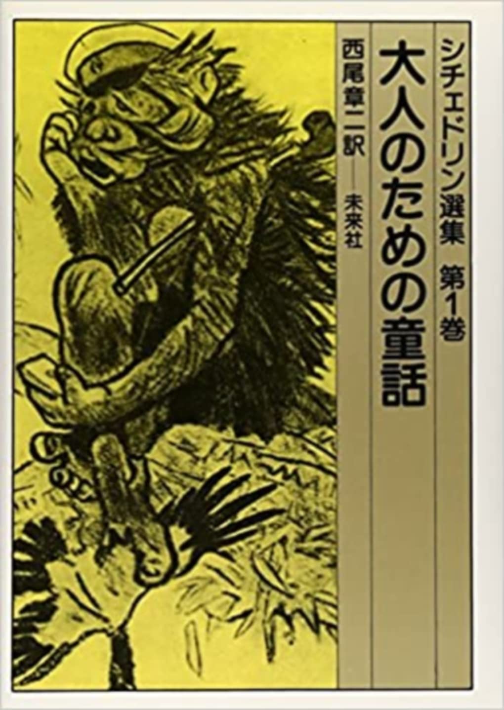 世界の童話 計39冊 世界の童話 計39冊